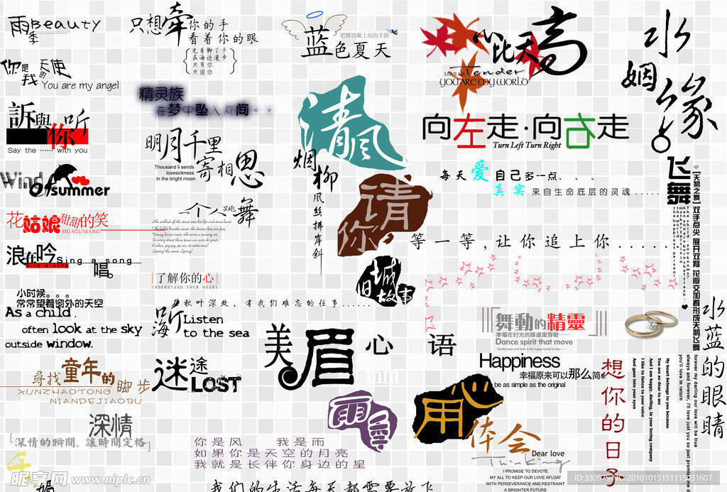 摄影写真 艺术文字