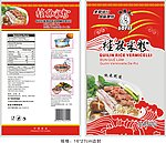 桂林米粉
