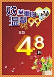 2010欢度重阳温馨九九模板