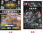 名汇服饰宣传单张设计