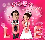 结婚迎宾牌