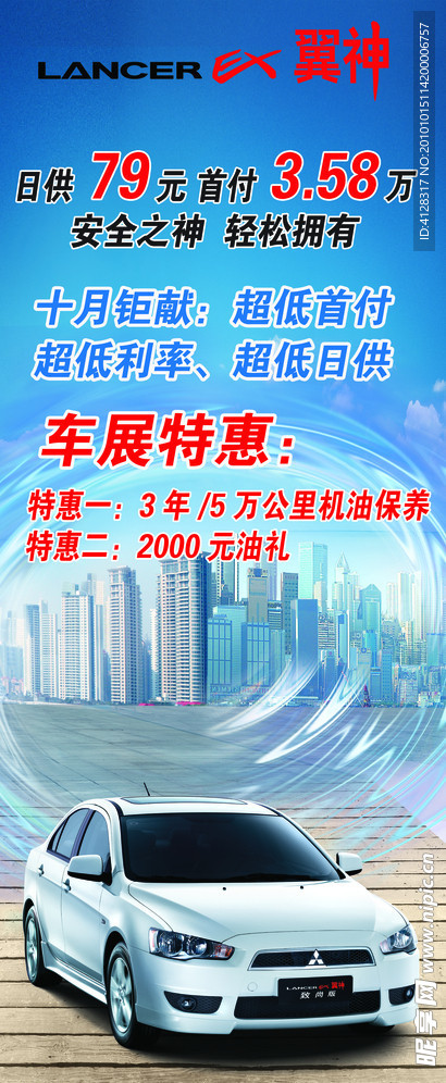 三菱汽车