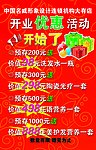 优惠活动