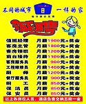 诚聘
