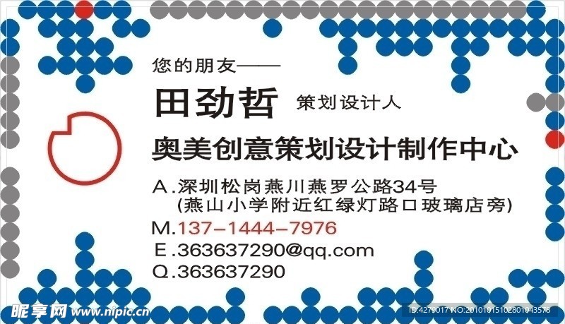 圆点名片