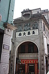 澳门