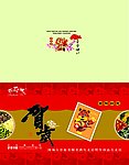 贺卡外页