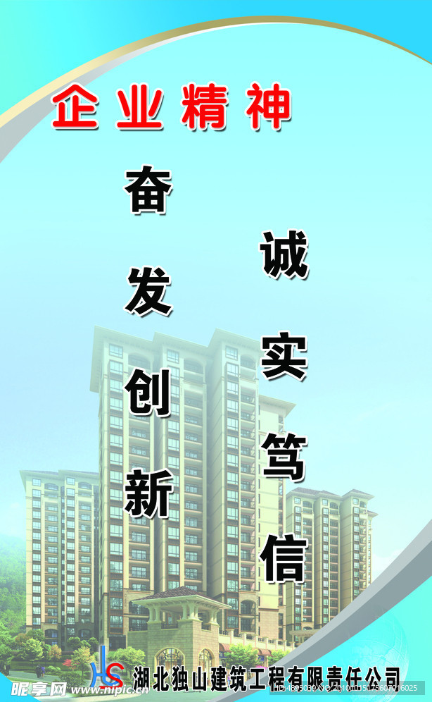 企业文化宣传