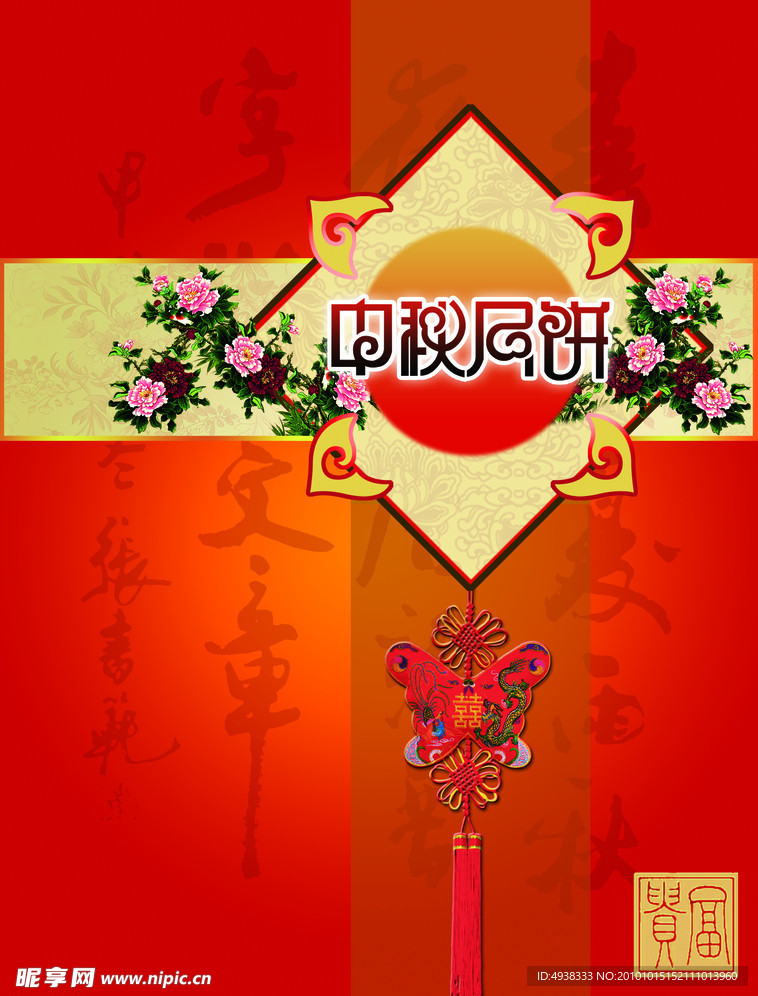 月饼盒包装