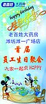 老百姓大药房展架