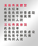 【精品字体】汉仪秀英字体