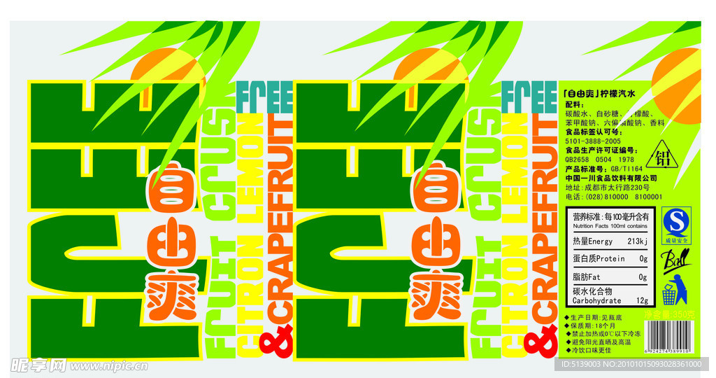 可乐 汽水