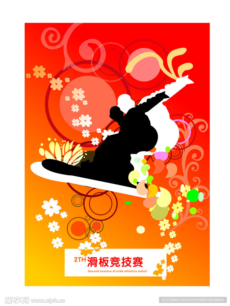 运动海报