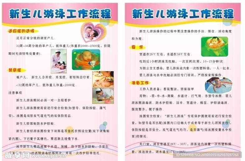 新生儿游泳好处