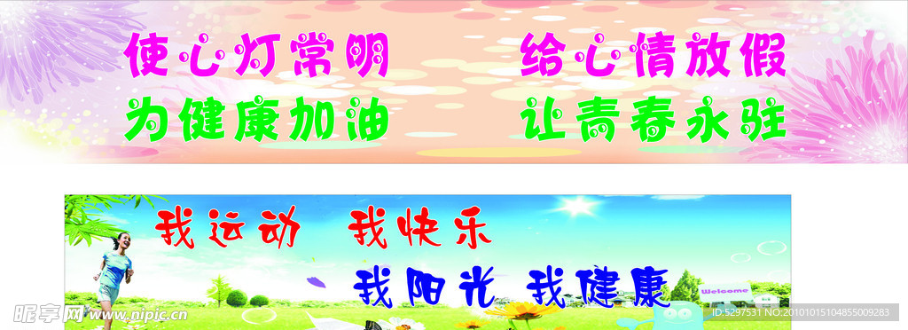 文明标语