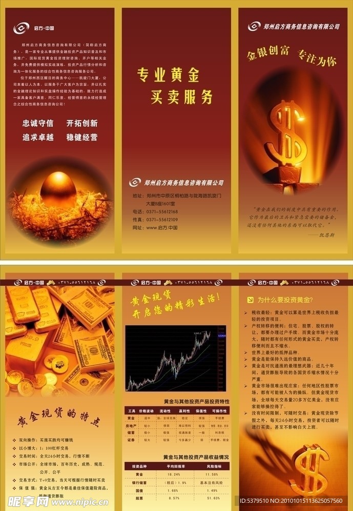 启方宣传页