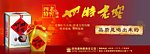 四特老窖