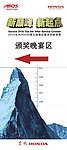 颁奖晚宴区