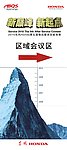 区域会议区