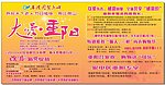 重阳节