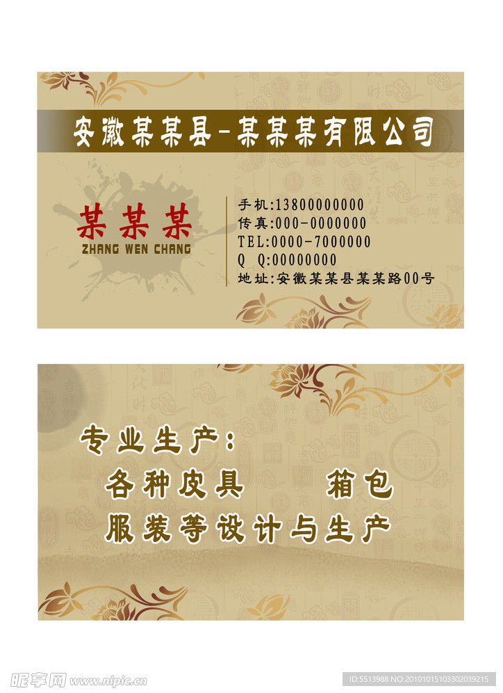 名片模板