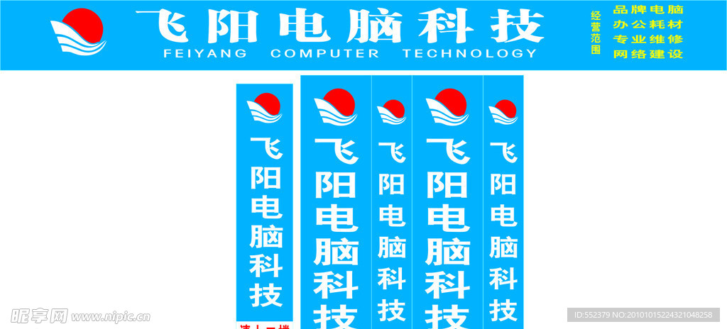 电脑科技
