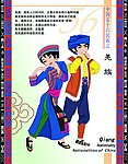 羌族海报
