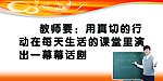 校园文化