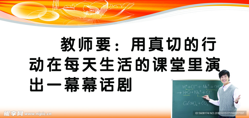 校园文化