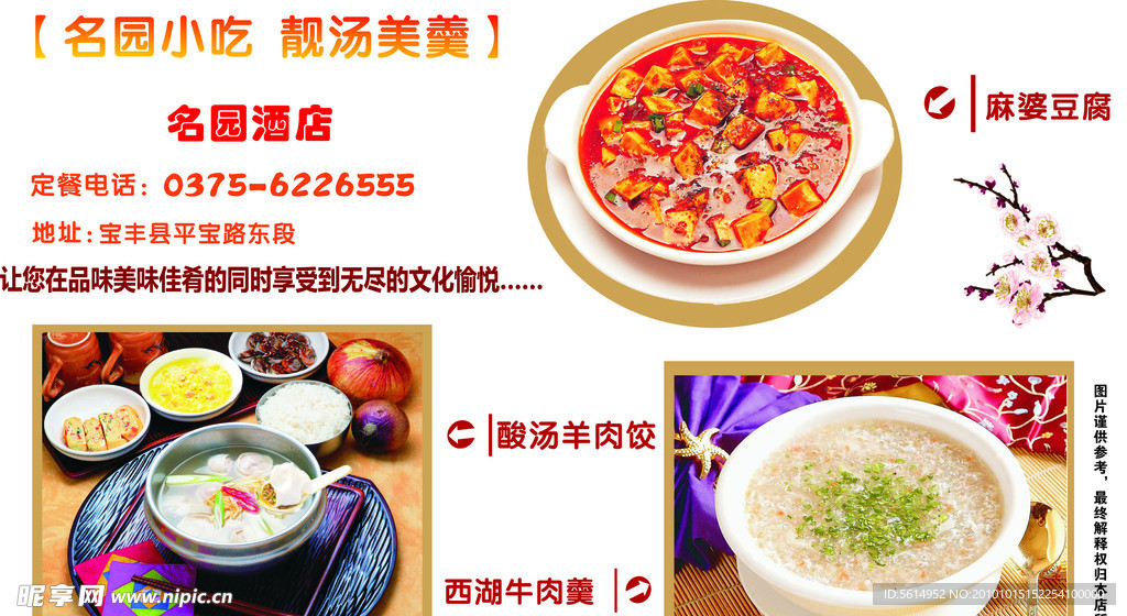 美食