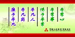 平常心 平常事