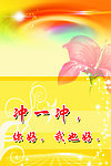 节约用水