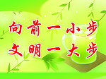 节约用水