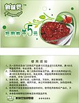 鲜味觉