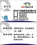尤优轮胎名片