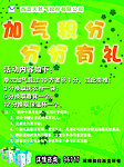 加气积分