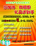 您加油我感恩