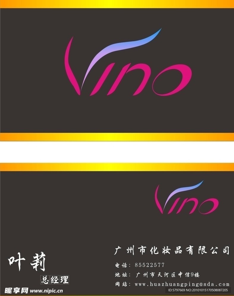 高档名片