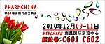药品交易会