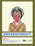 良子健身招贴