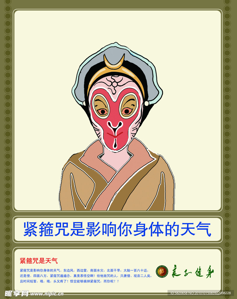 良子健身招贴