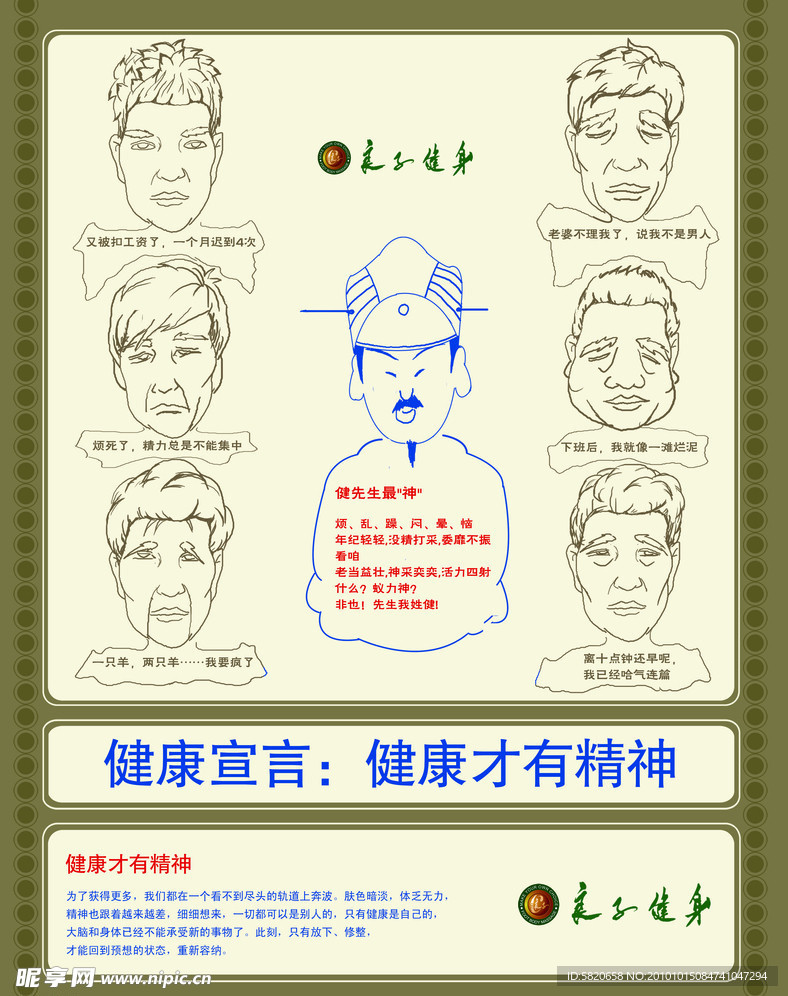 良子健身