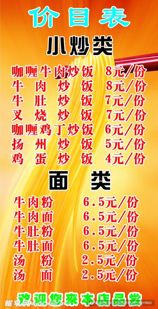 菜单