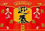 迎春