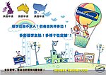 网站推广海报