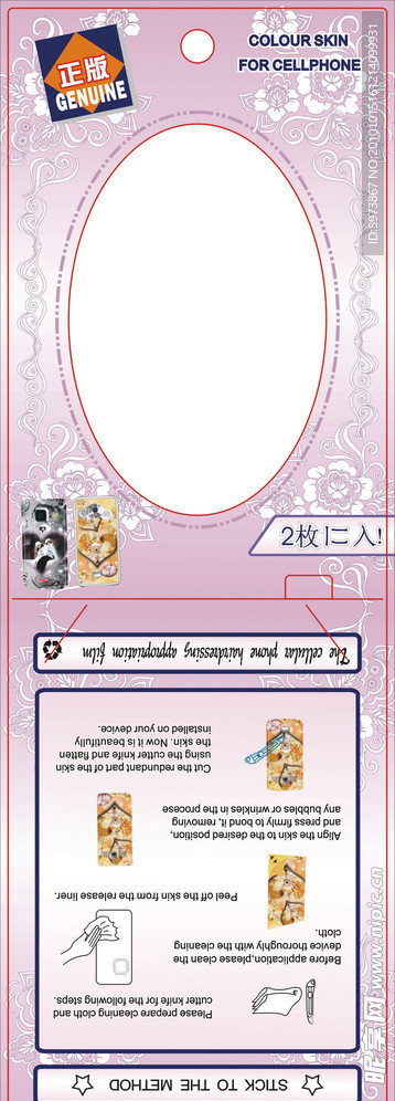 纸卡