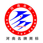 河南名牌商标