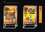 飘香逸牛排烧烤灯箱