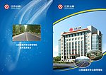 江苏公路