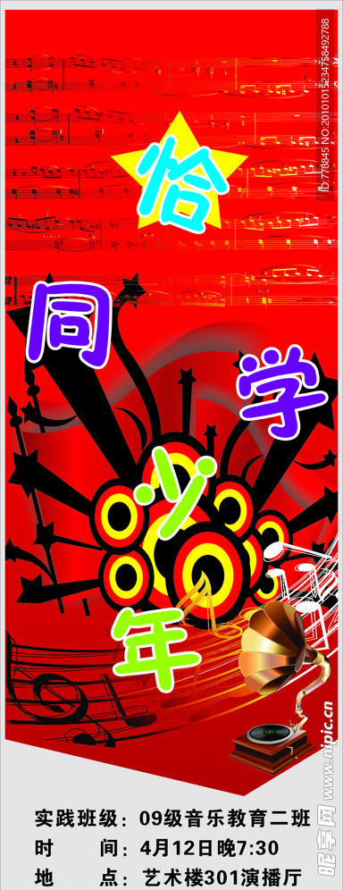 恰同学少年